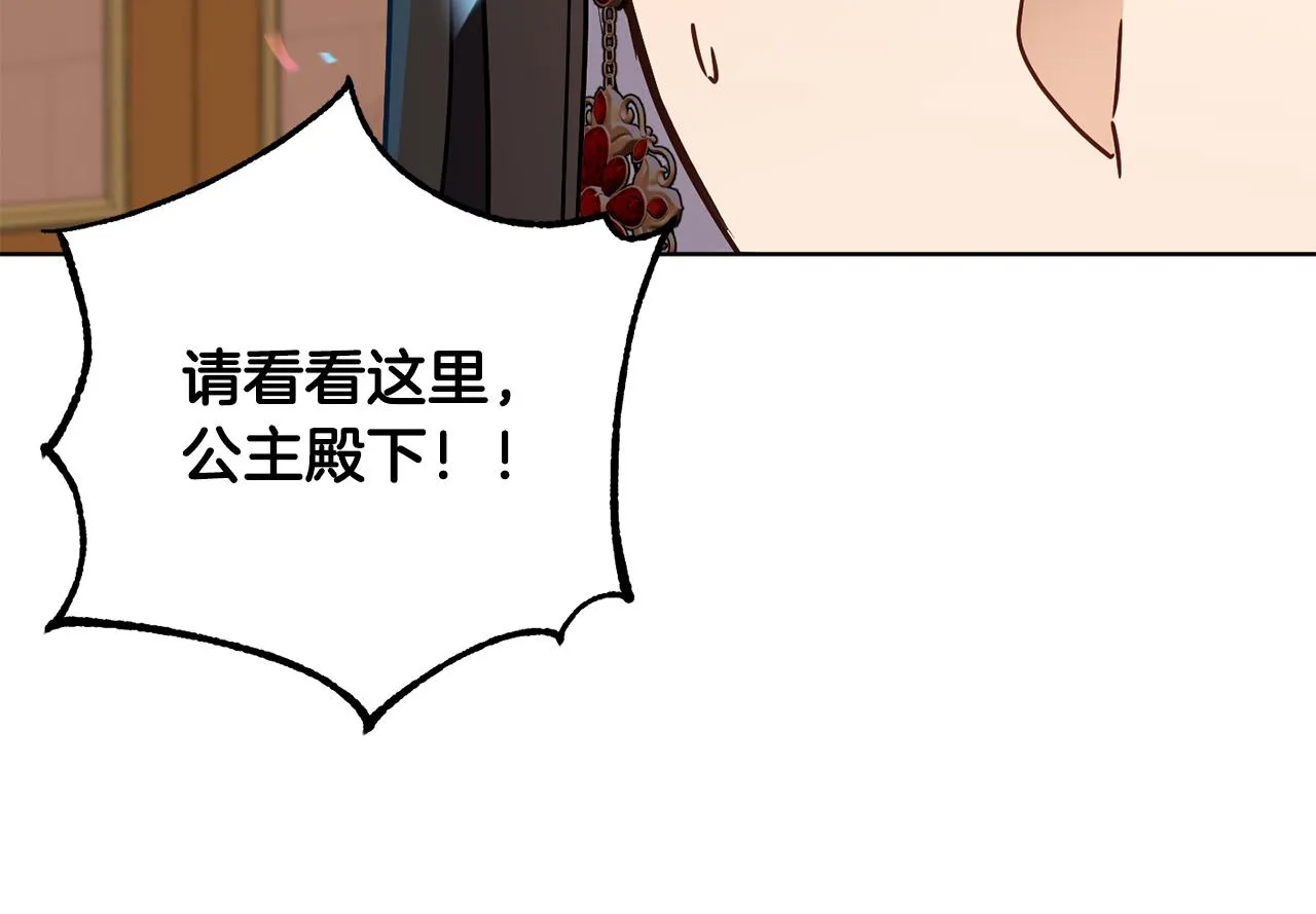 第79话凯旋归来 第91页