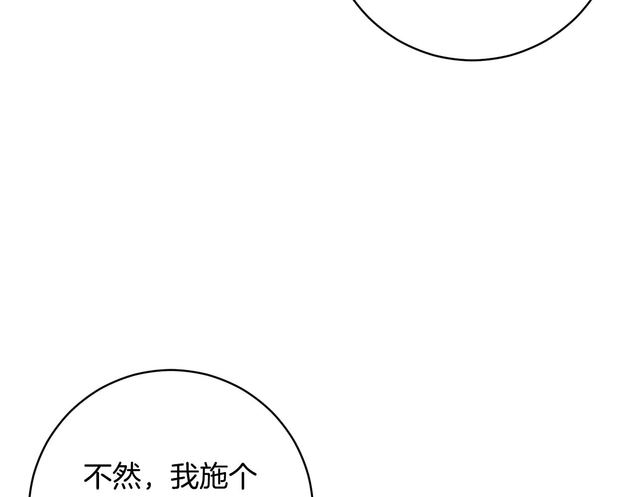 第79话凯旋归来 第98页