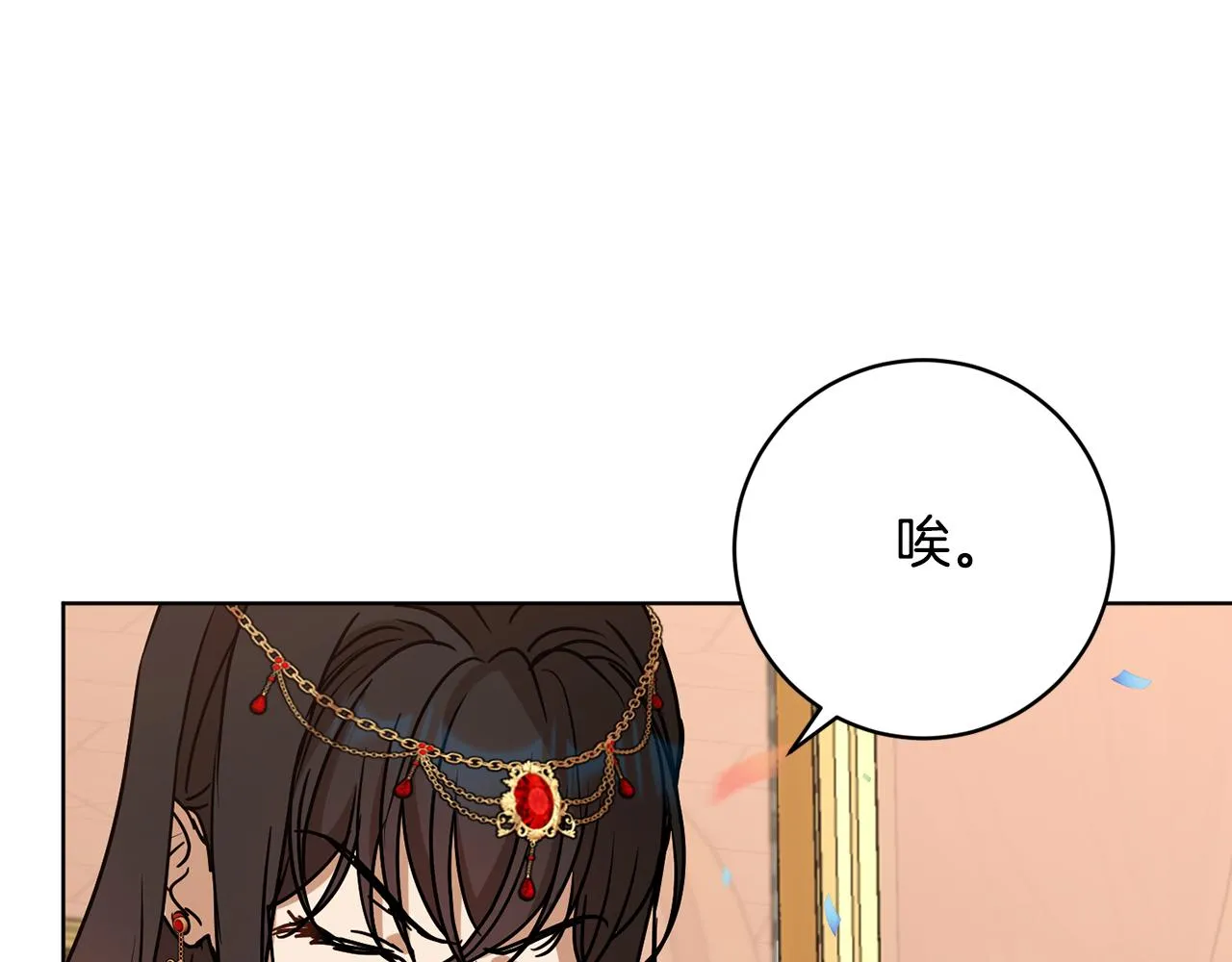 第79话凯旋归来 第101页