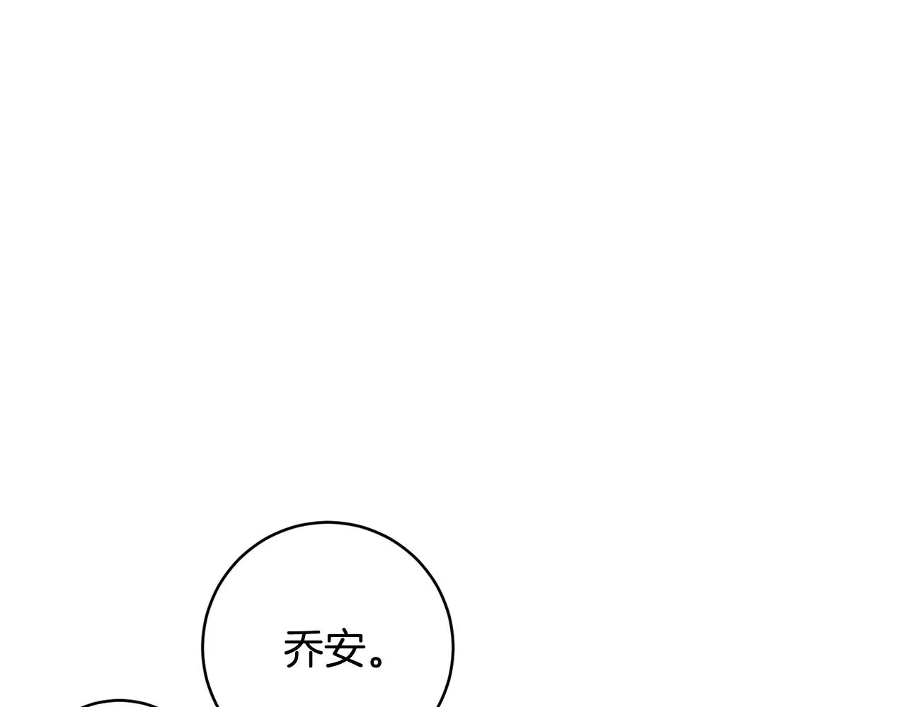 第79话凯旋归来 第111页