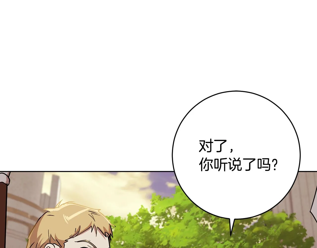 第79话凯旋归来 第127页