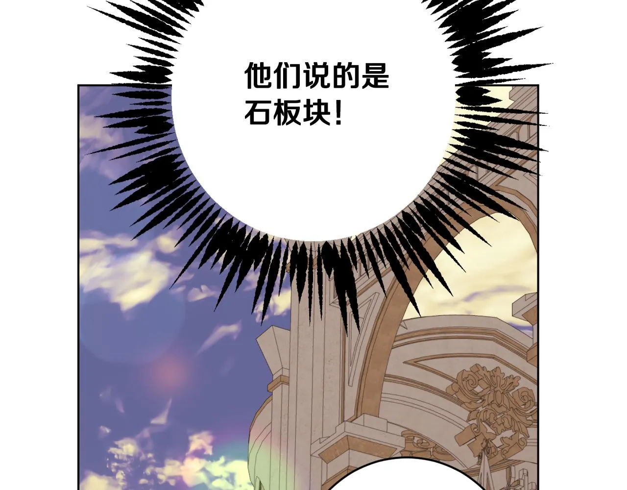 第79话凯旋归来 第133页
