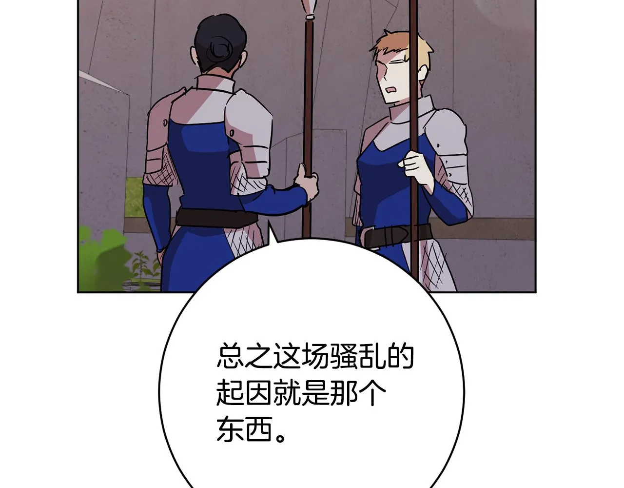 第79话凯旋归来 第135页