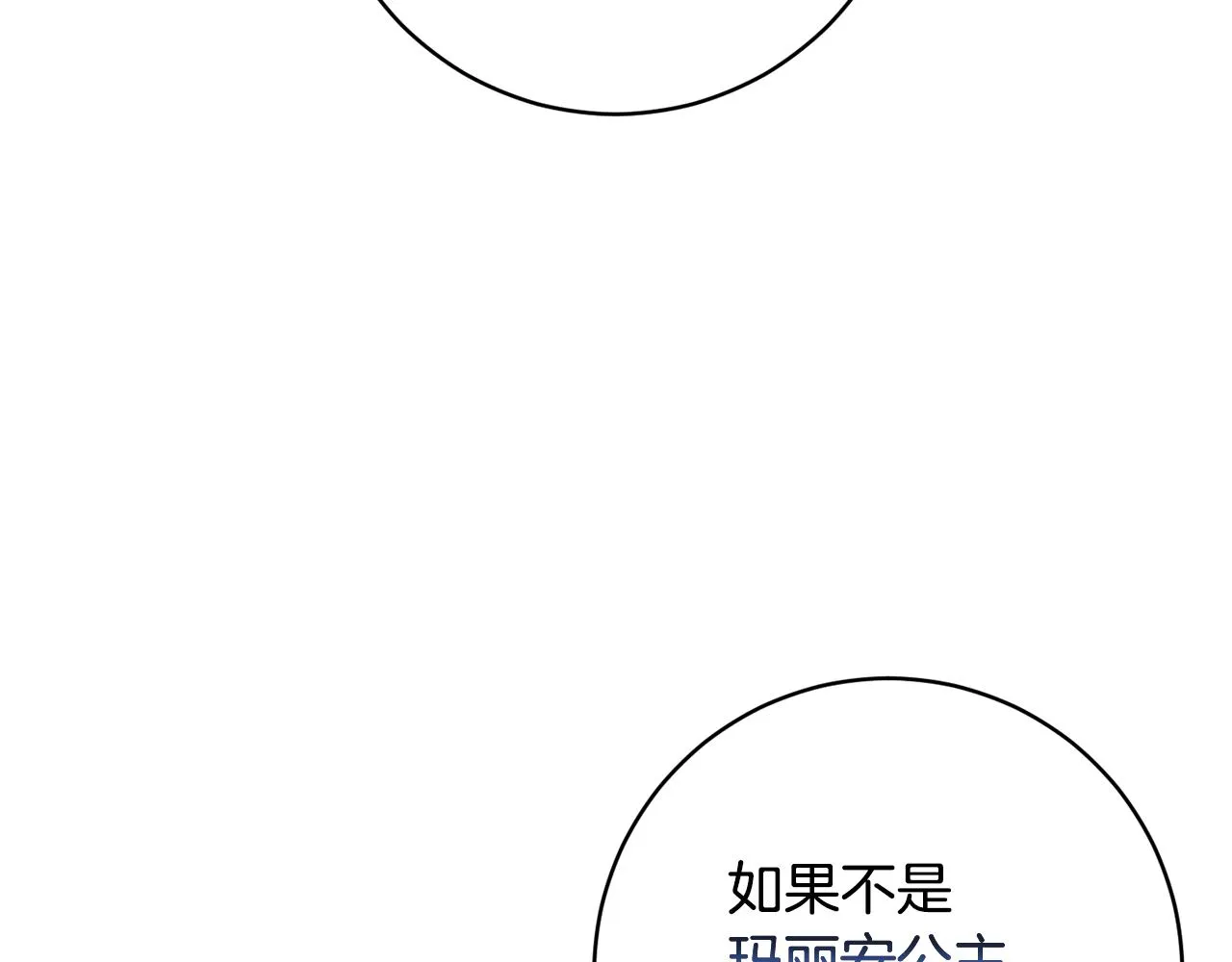 第79话凯旋归来 第136页