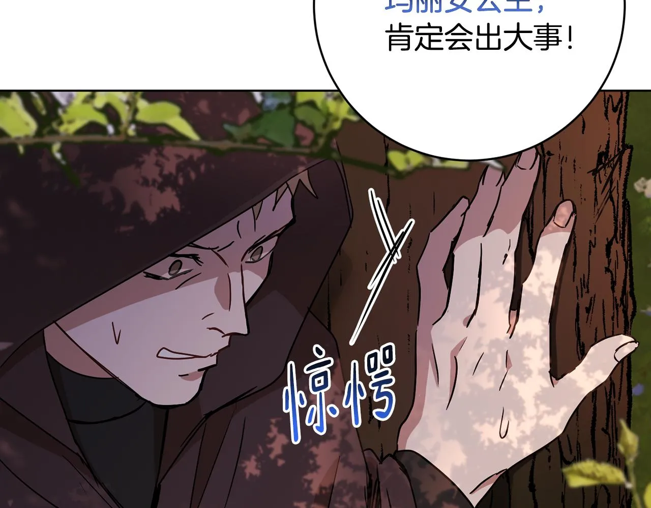 第79话凯旋归来 第137页