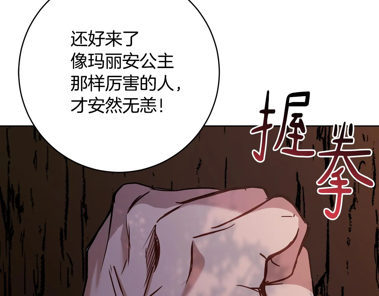 第79话凯旋归来 第139页