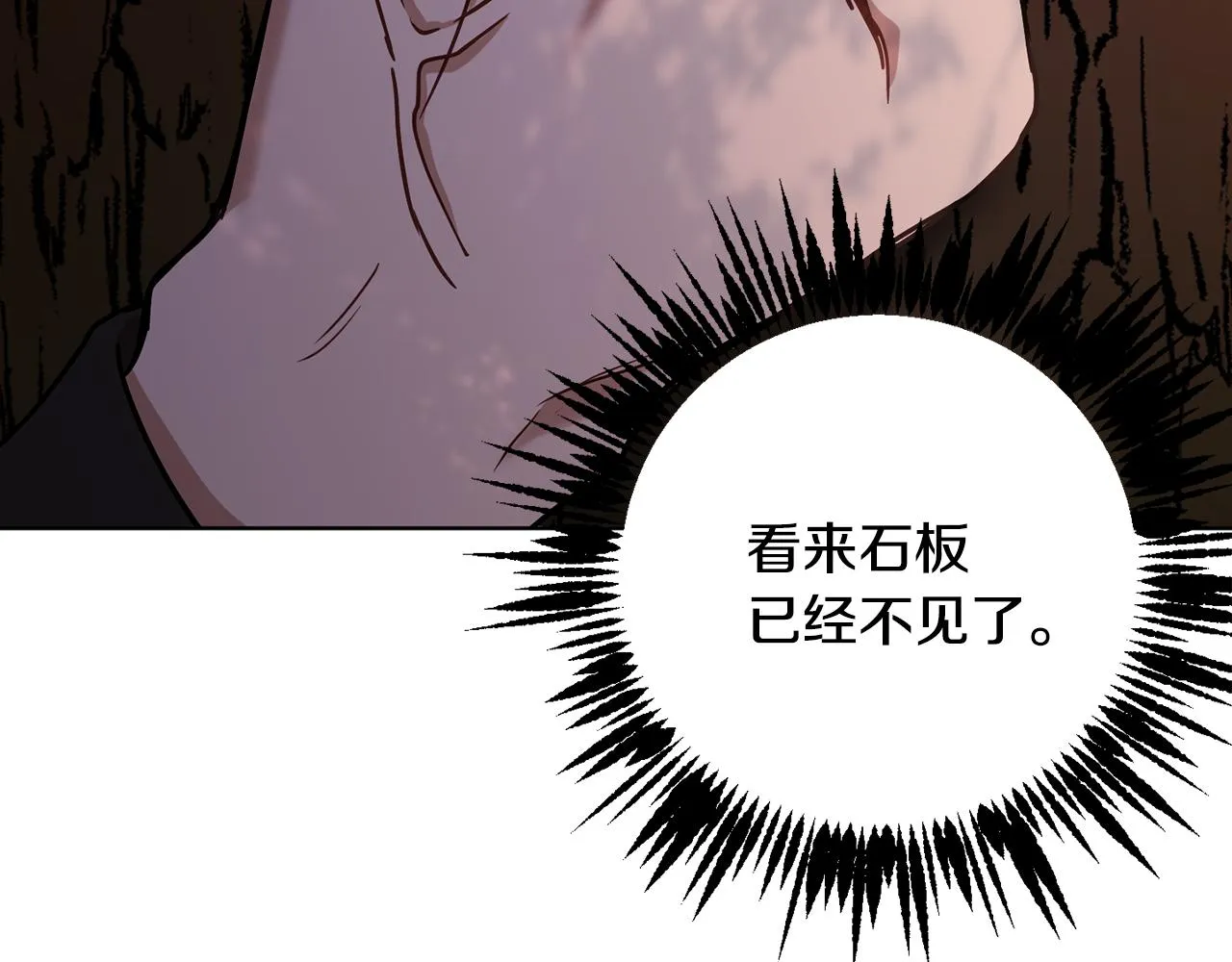 第79话凯旋归来 第140页