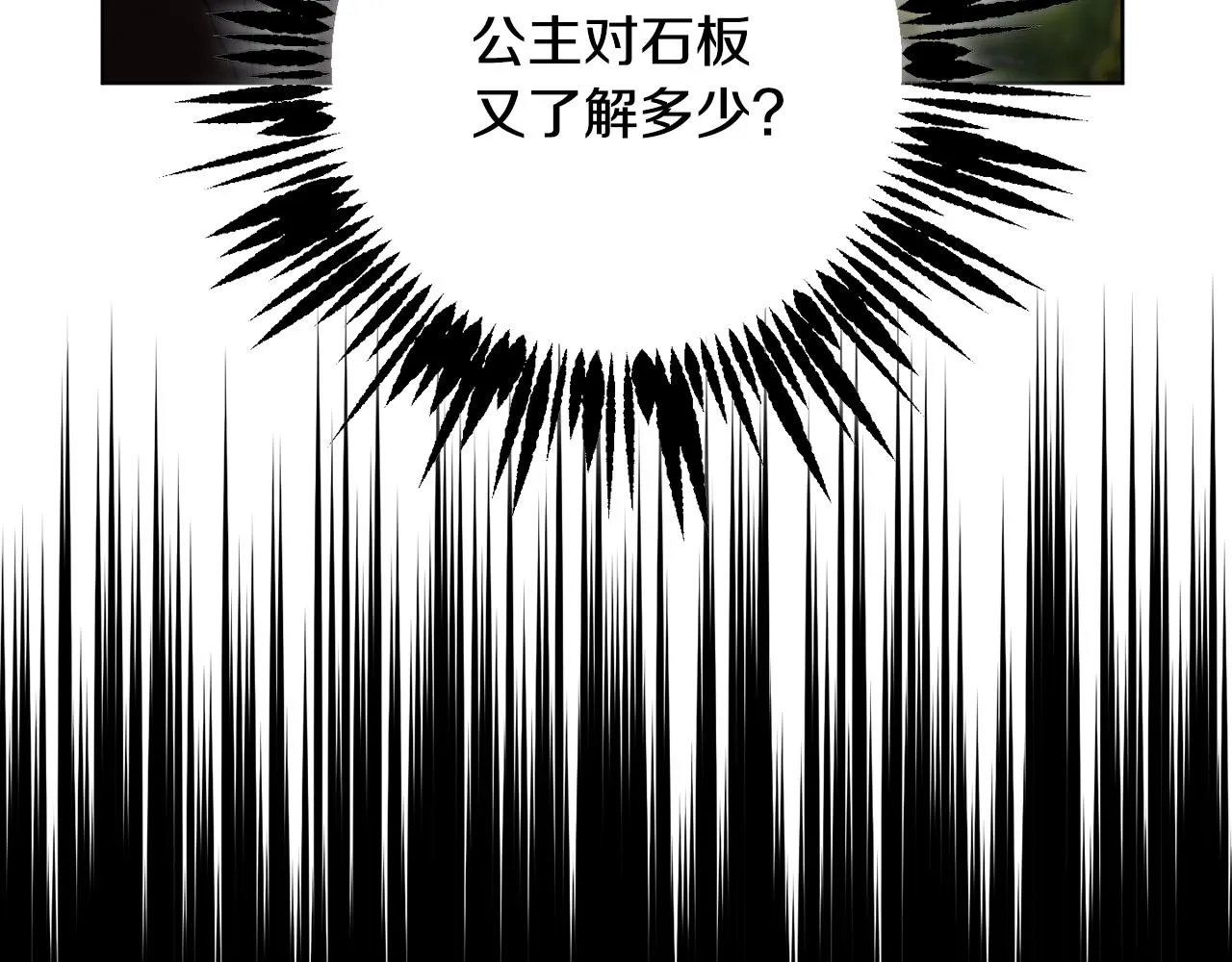 第79话凯旋归来 第145页