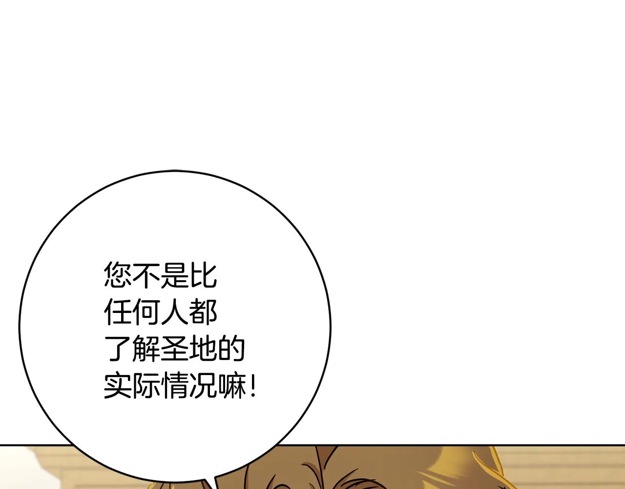 第76话男扮女装 第1页