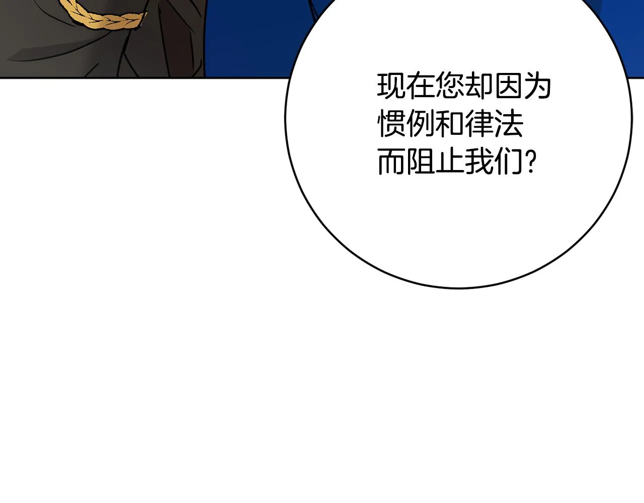 第76话男扮女装 第3页