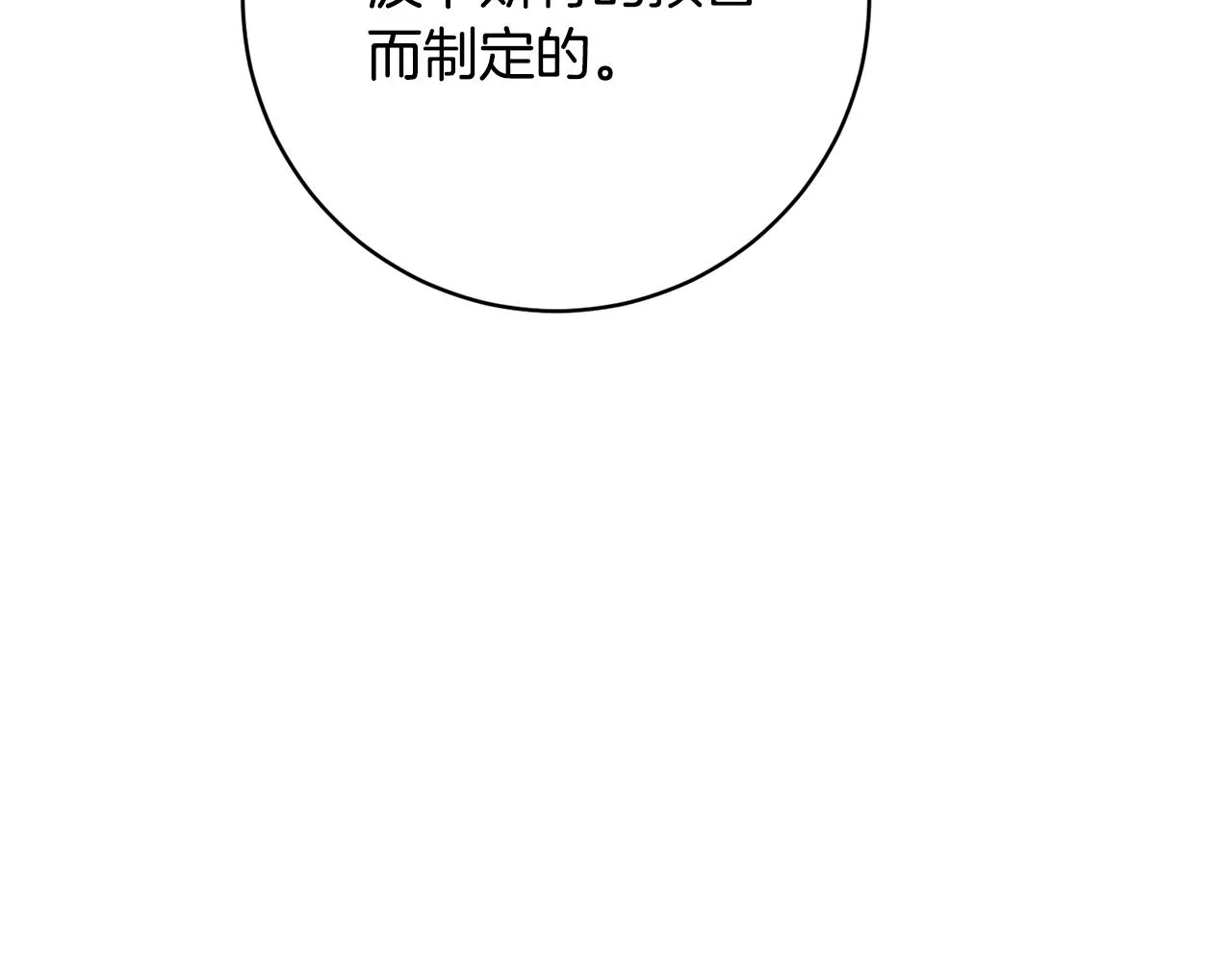 第76话男扮女装 第6页