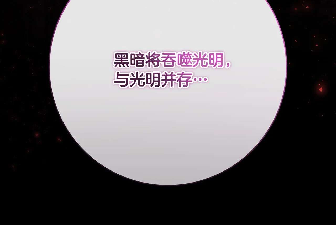 第76话男扮女装 第15页