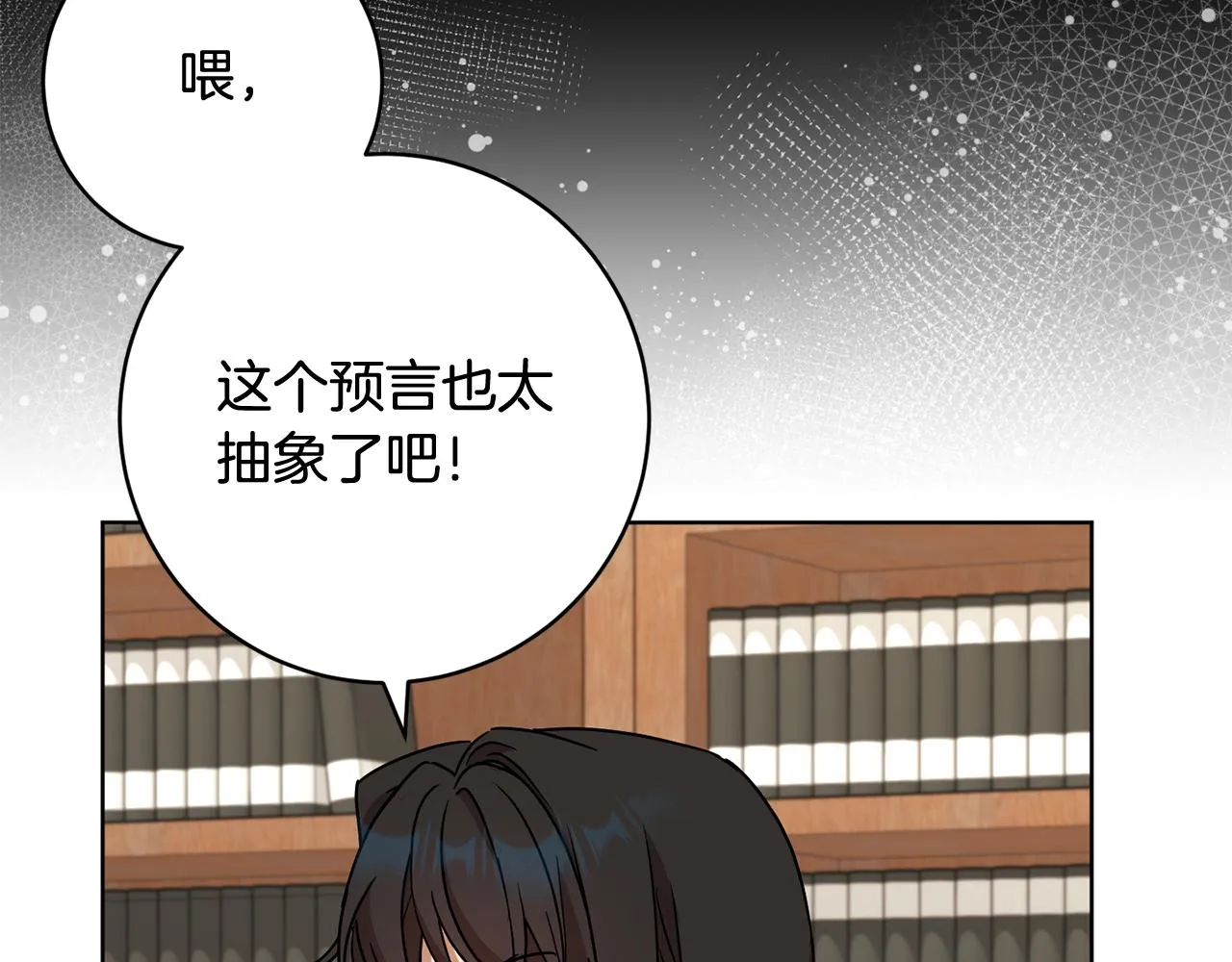 第76话男扮女装 第17页