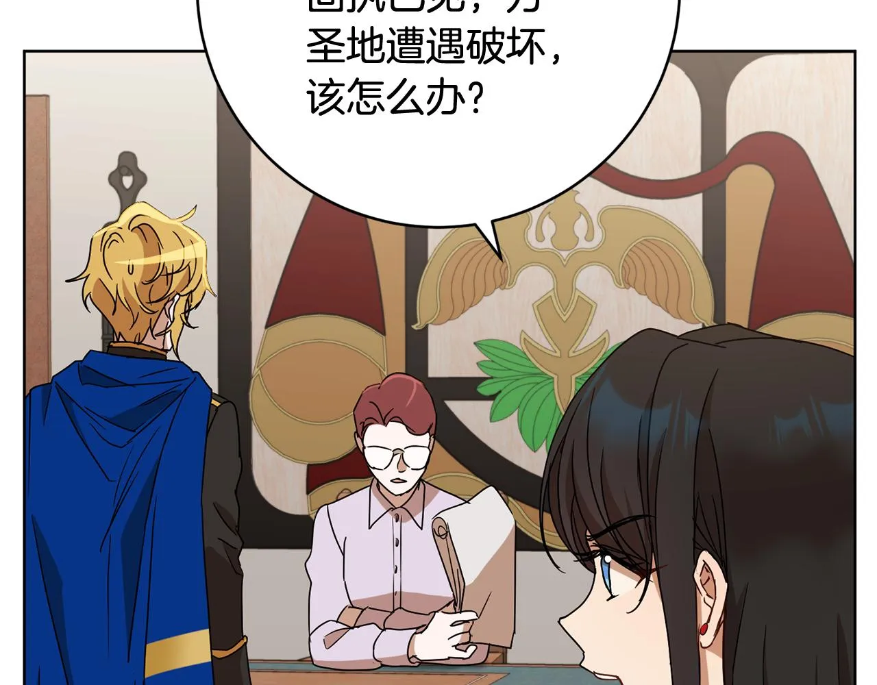 第76话男扮女装 第21页