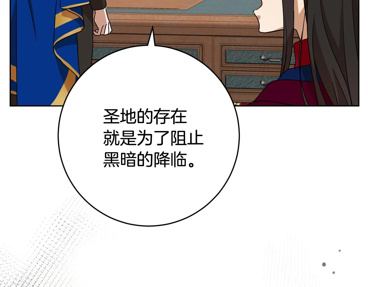 第76话男扮女装 第22页