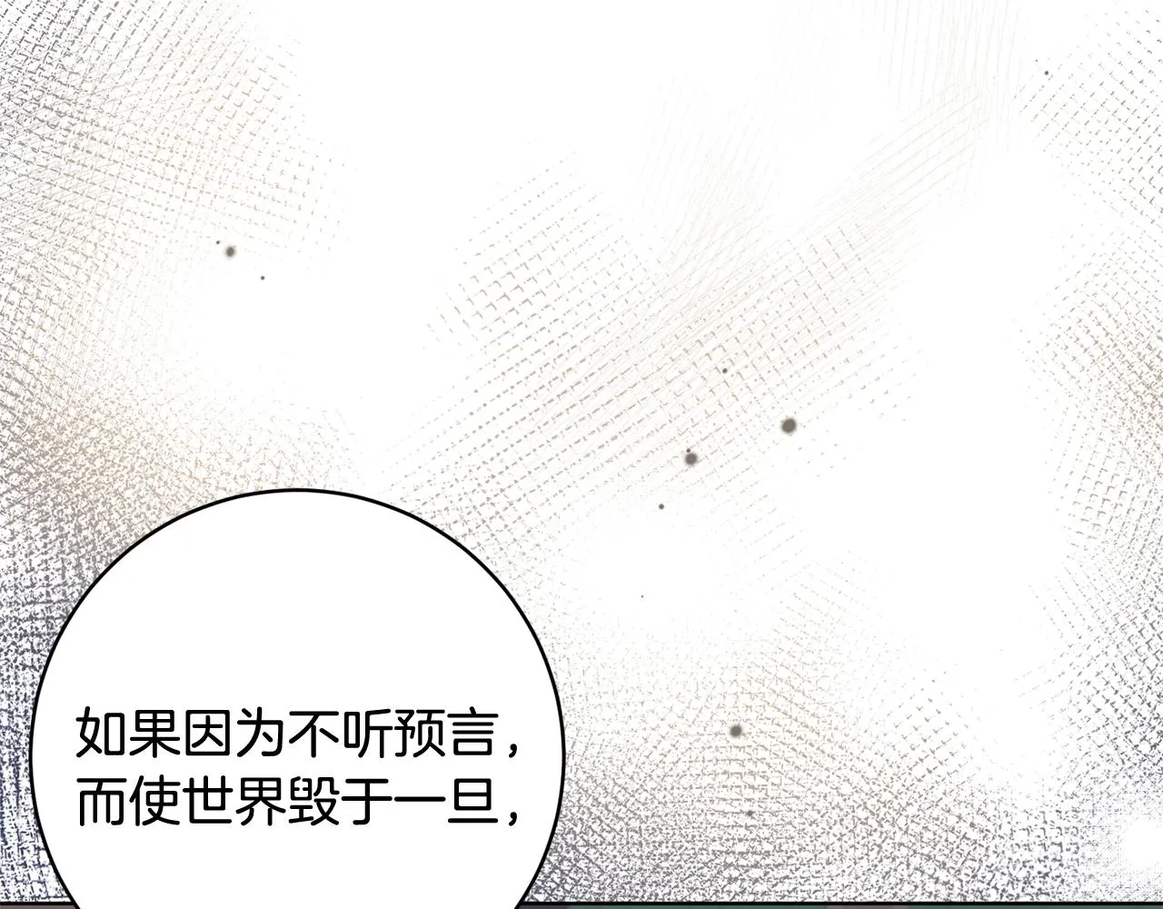 第76话男扮女装 第23页