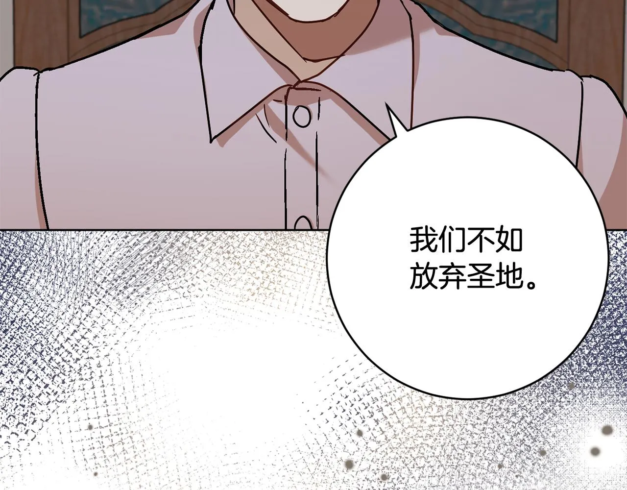 第76话男扮女装 第25页