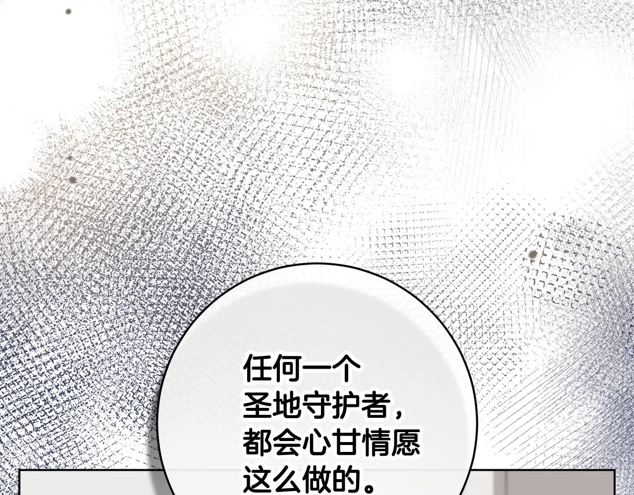 第76话男扮女装 第26页