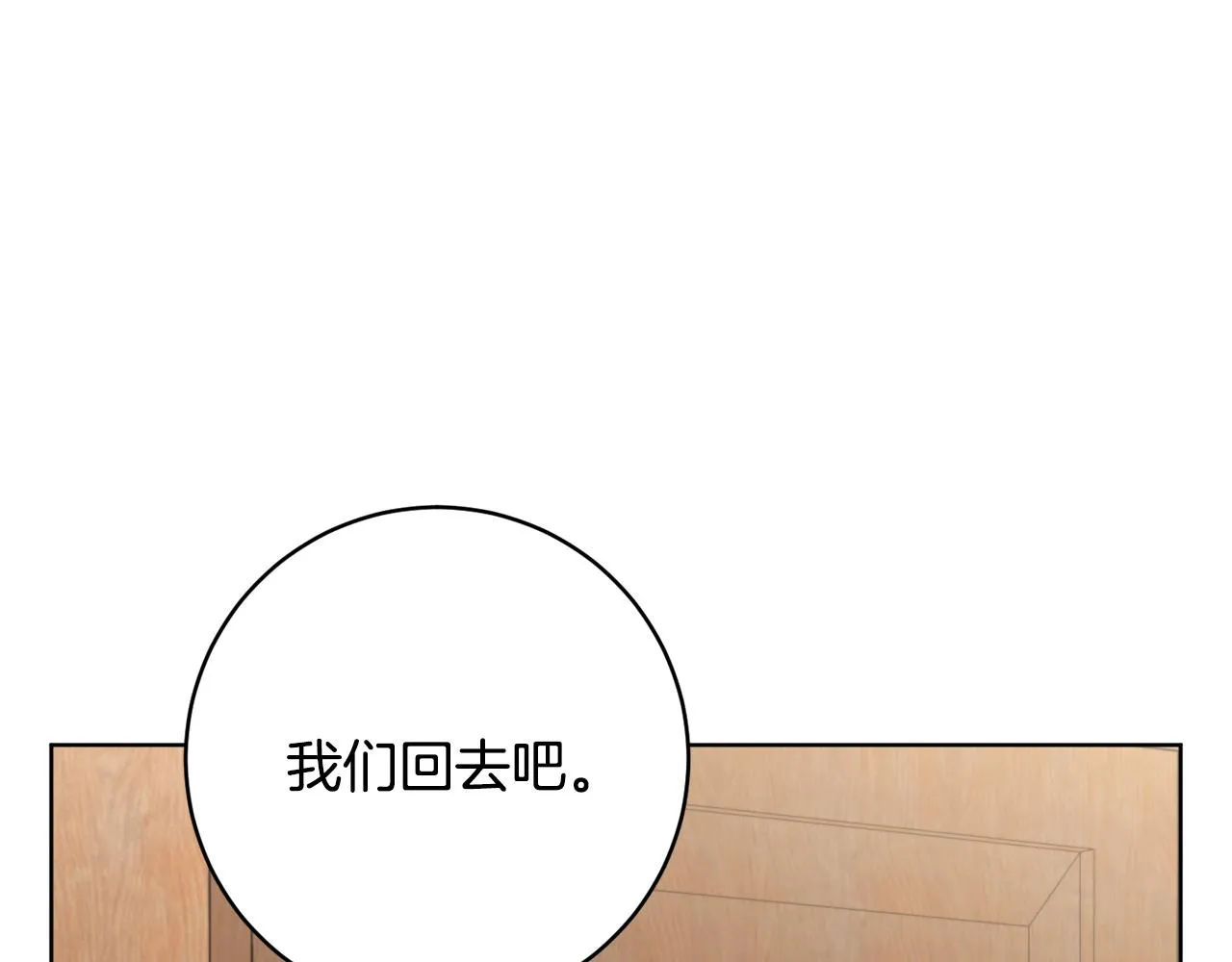 第76话男扮女装 第32页