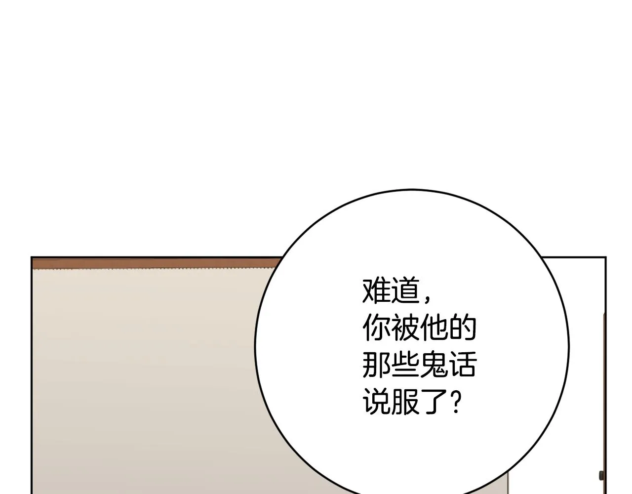 第76话男扮女装 第38页