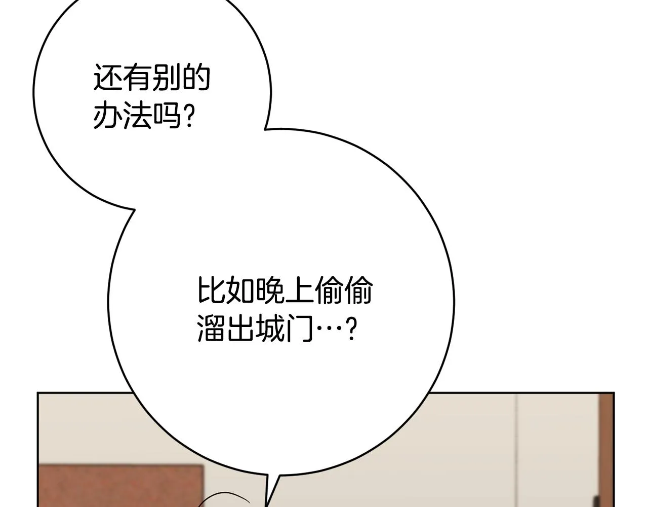 第76话男扮女装 第44页