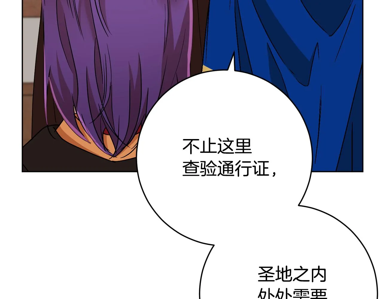 第76话男扮女装 第46页