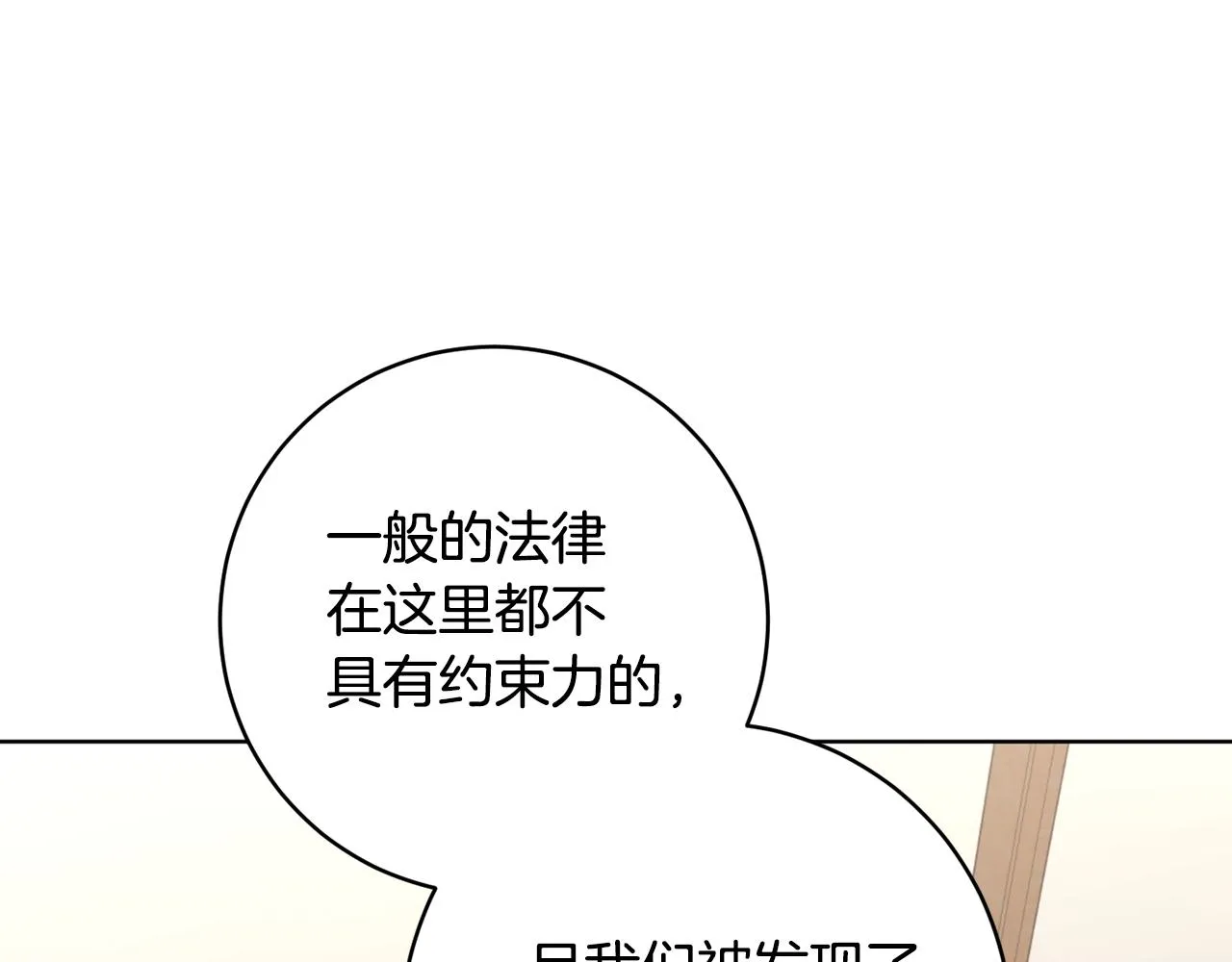 第76话男扮女装 第48页