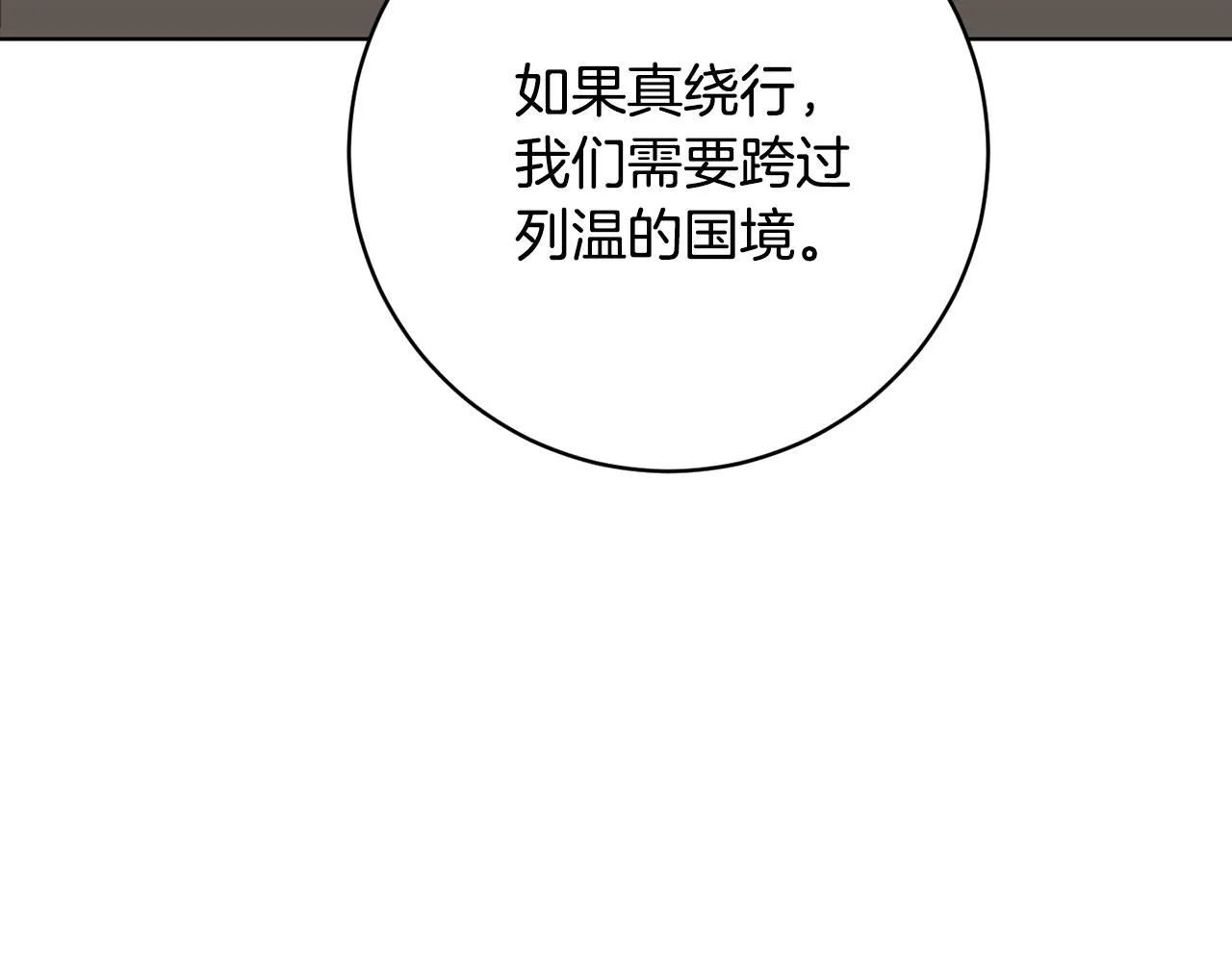 第76话男扮女装 第51页