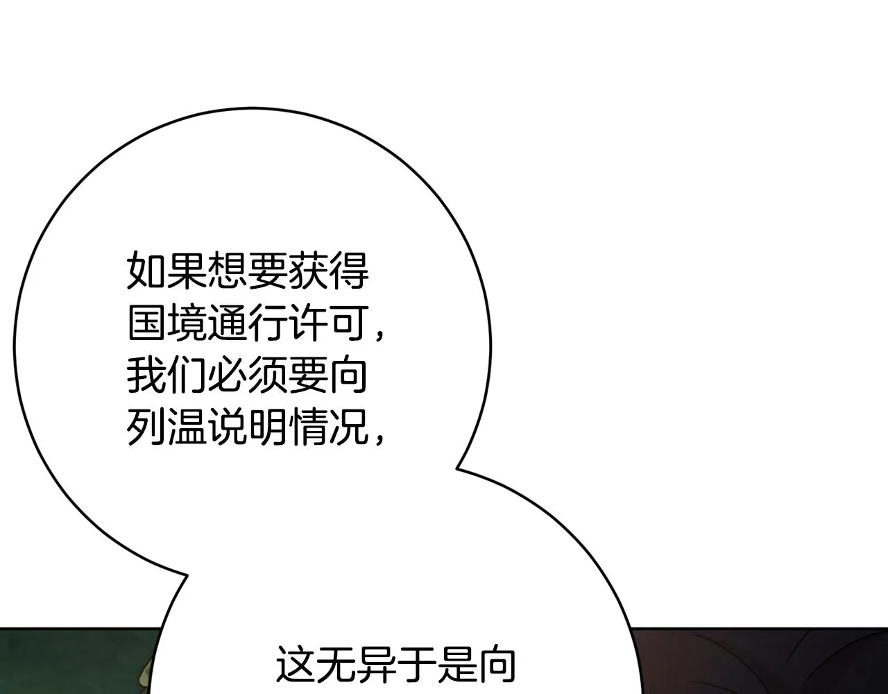 第76话男扮女装 第52页