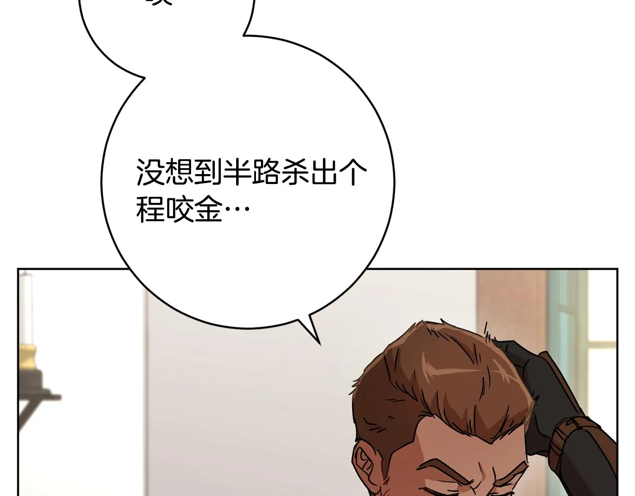 第76话男扮女装 第57页