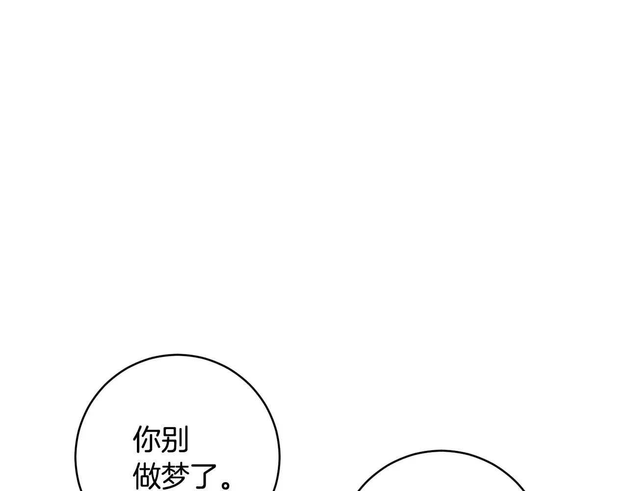 第76话男扮女装 第74页
