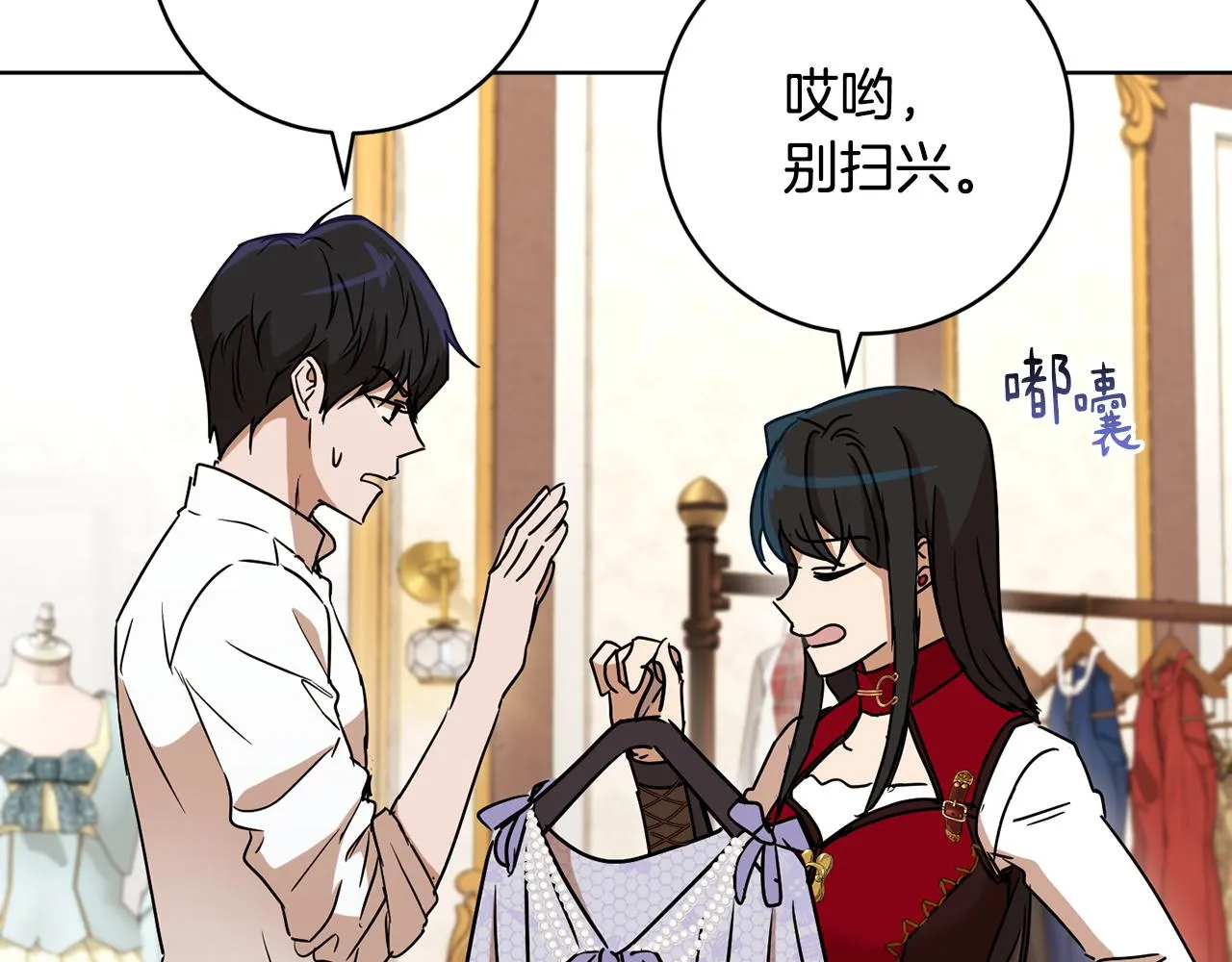 第76话男扮女装 第75页
