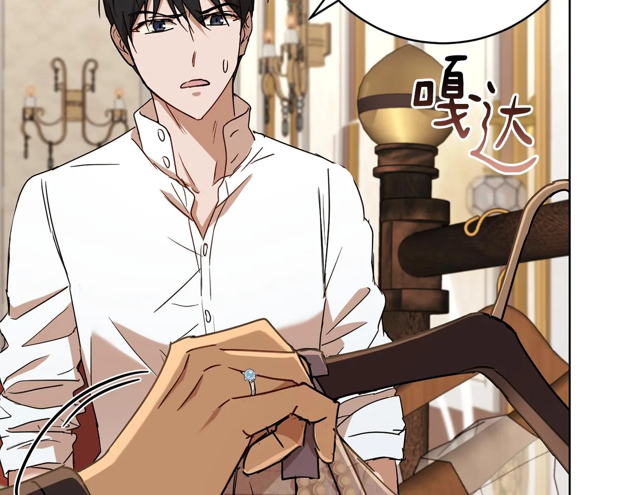 第76话男扮女装 第78页