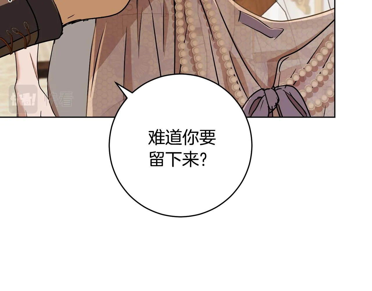 第76话男扮女装 第79页