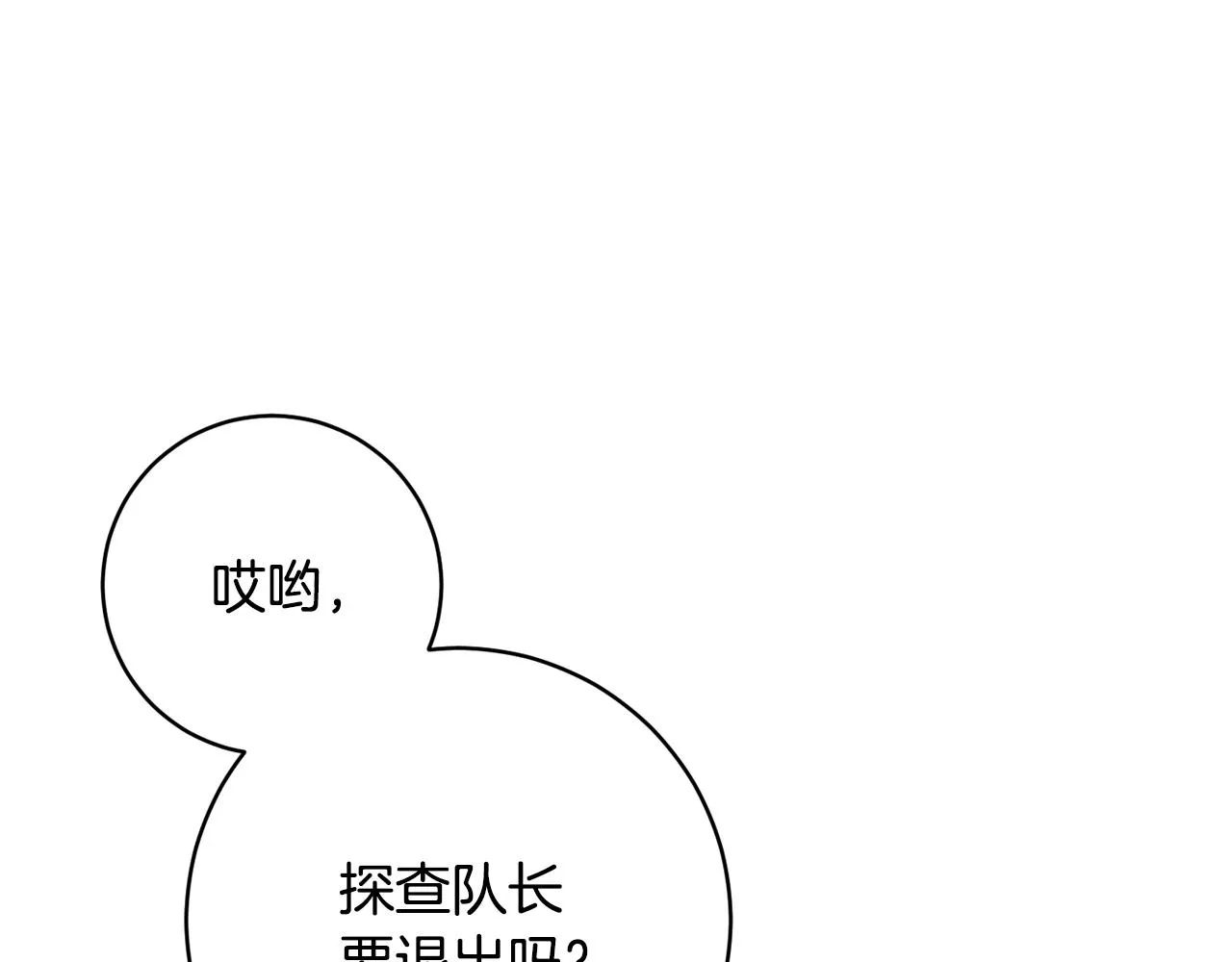 第76话男扮女装 第80页