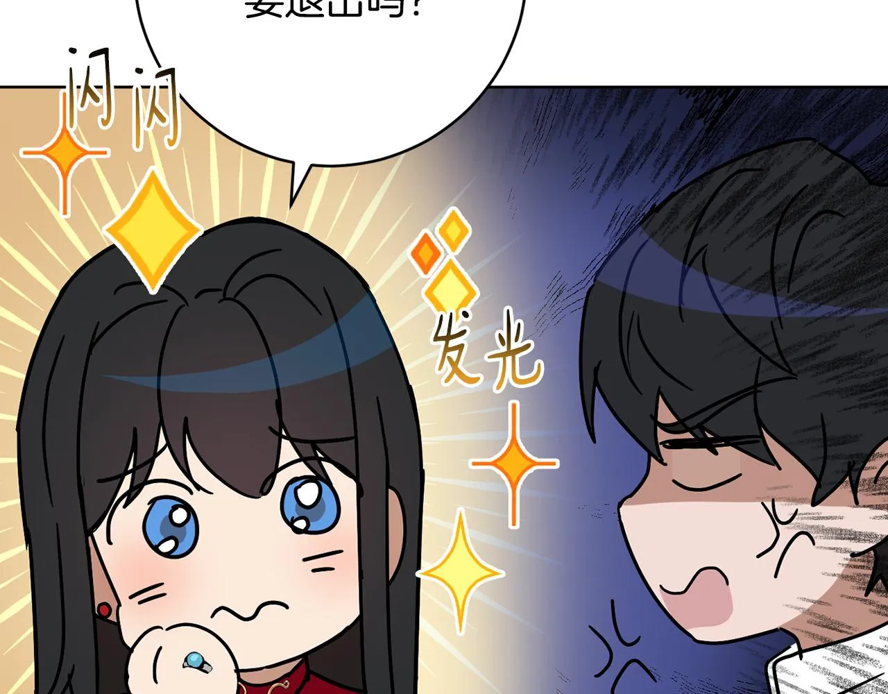 第76话男扮女装 第81页