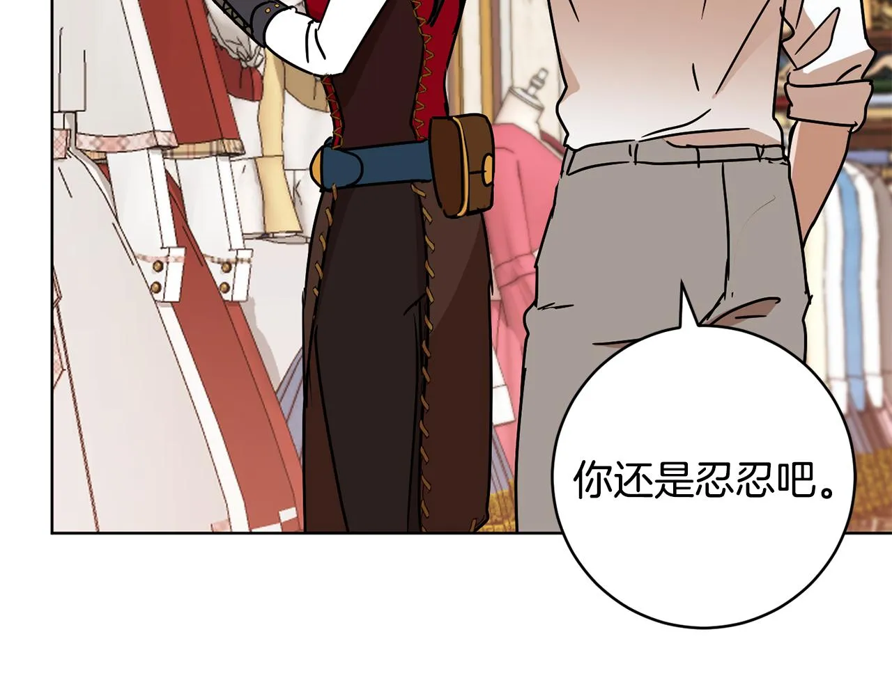 第76话男扮女装 第85页