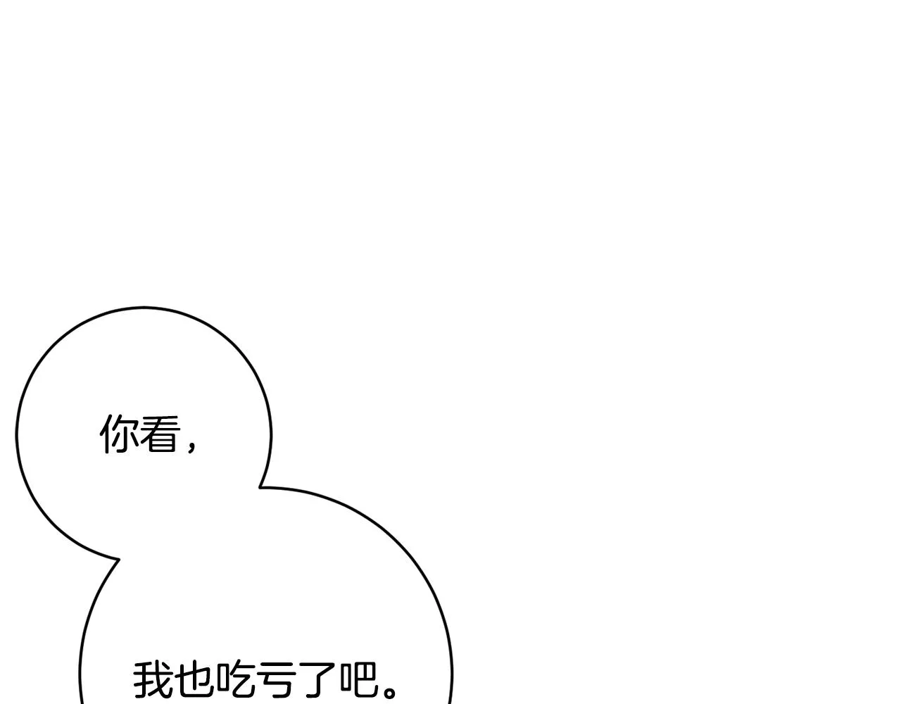 第76话男扮女装 第86页