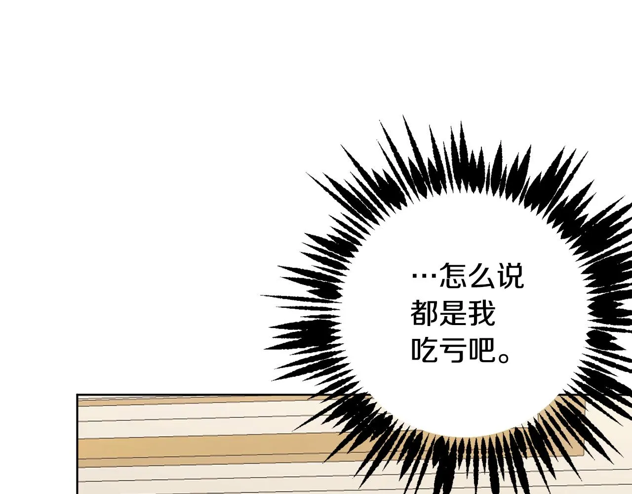 第76话男扮女装 第90页