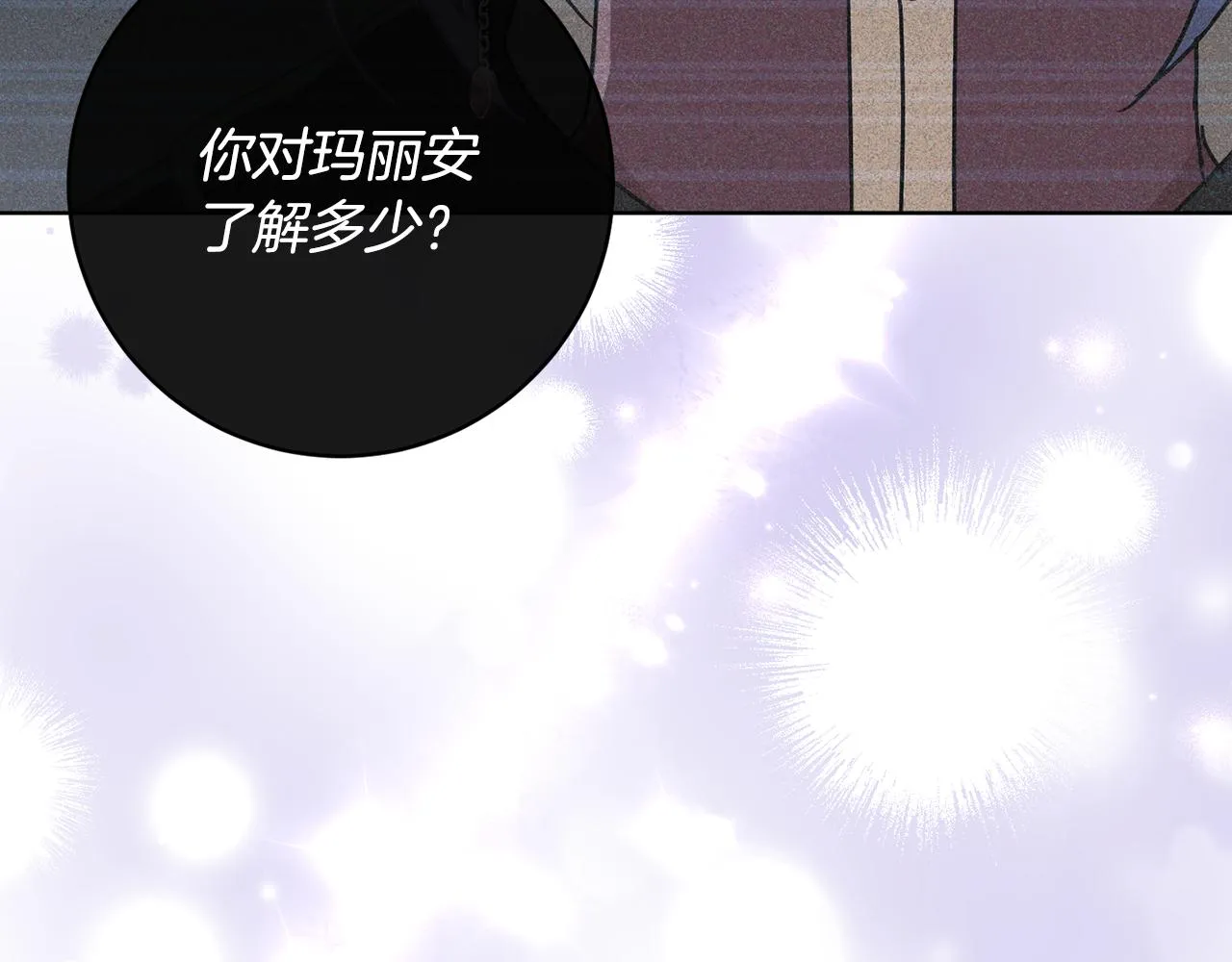 第76话男扮女装 第97页