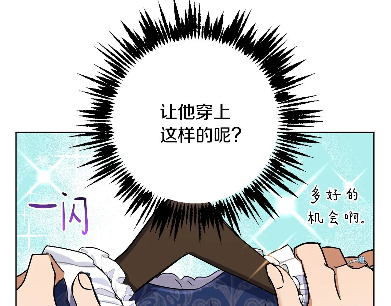 第76话男扮女装 第105页