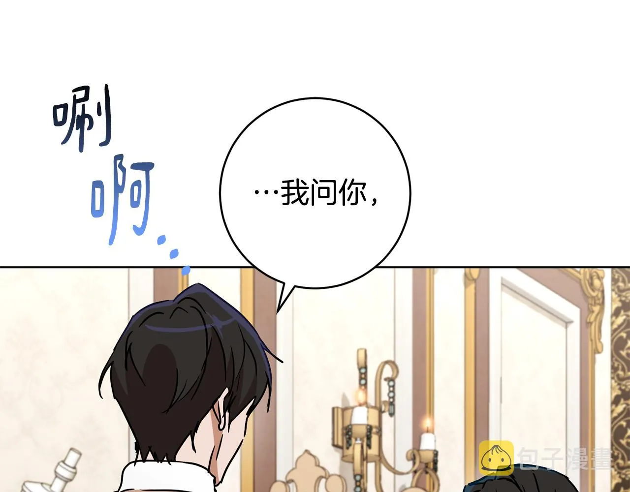第76话男扮女装 第109页