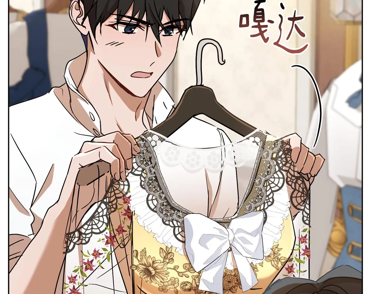 第76话男扮女装 第112页