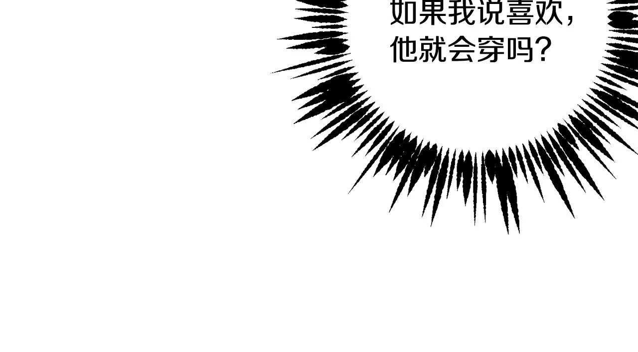 第76话男扮女装 第116页