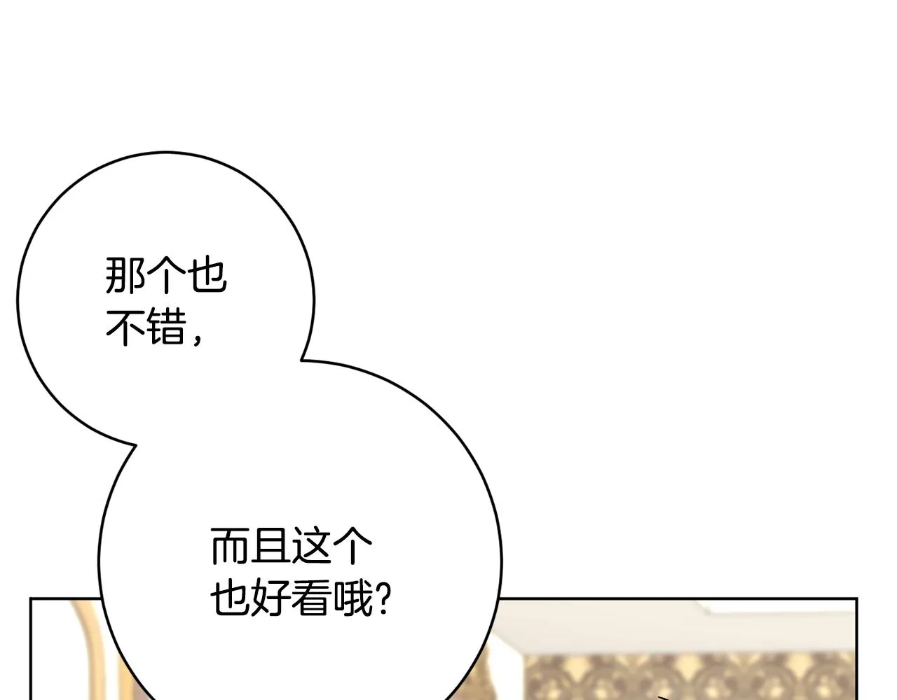 第76话男扮女装 第117页