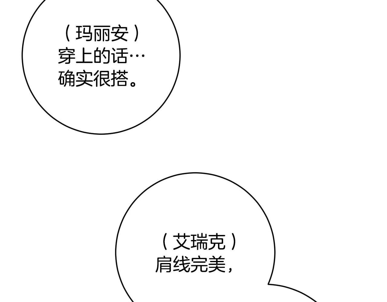 第76话男扮女装 第121页