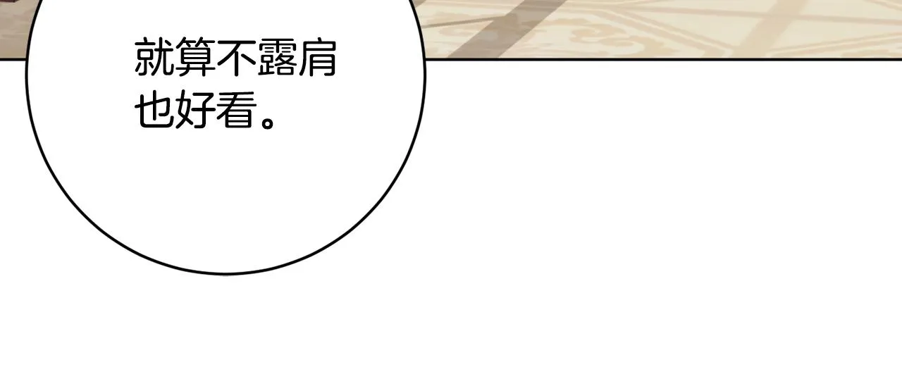 第76话男扮女装 第124页