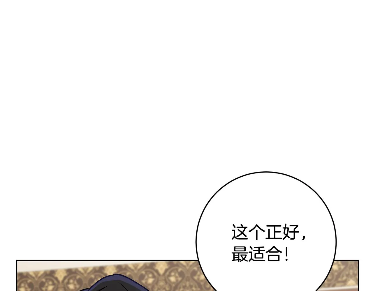 第76话男扮女装 第127页