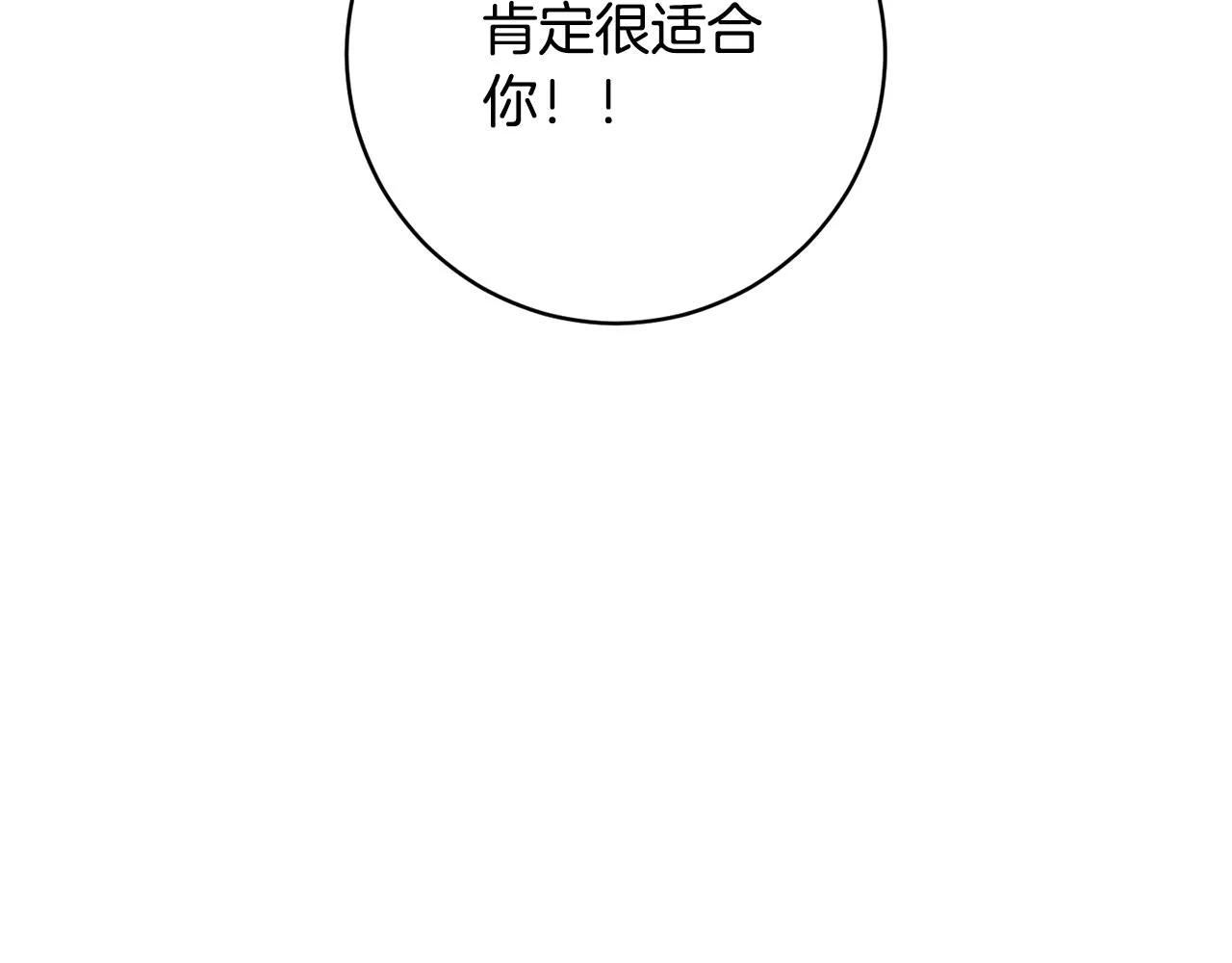 第76话男扮女装 第130页