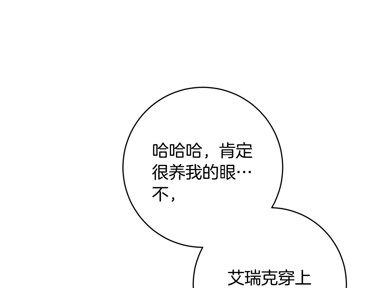 第76话男扮女装 第131页